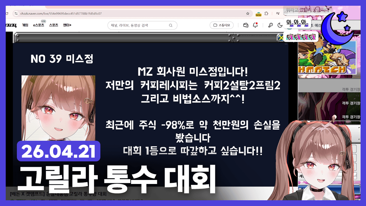 겟앰프드 고릴라 통수빵대회 관련 이미지