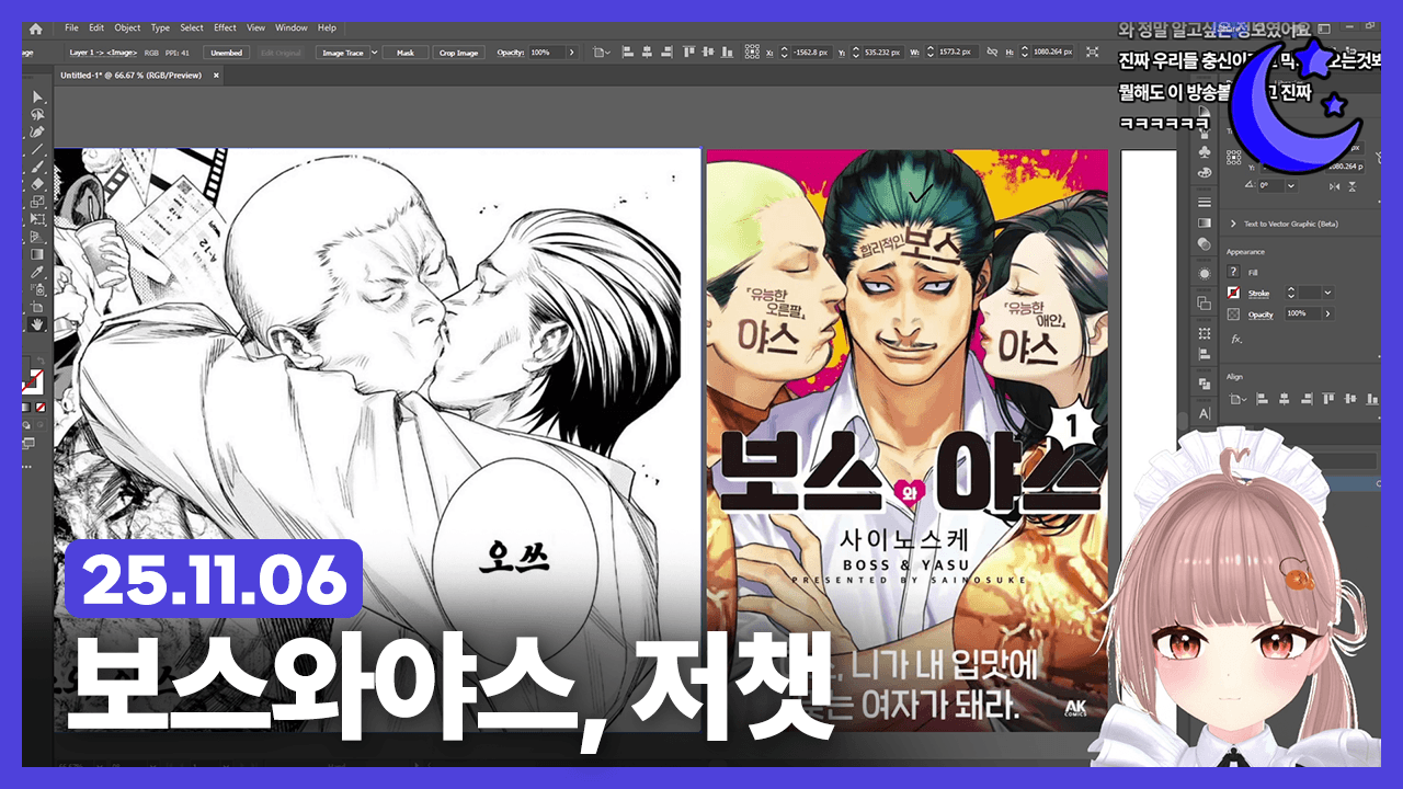 보스와 야스(그 야스 아님) 관련 이미지