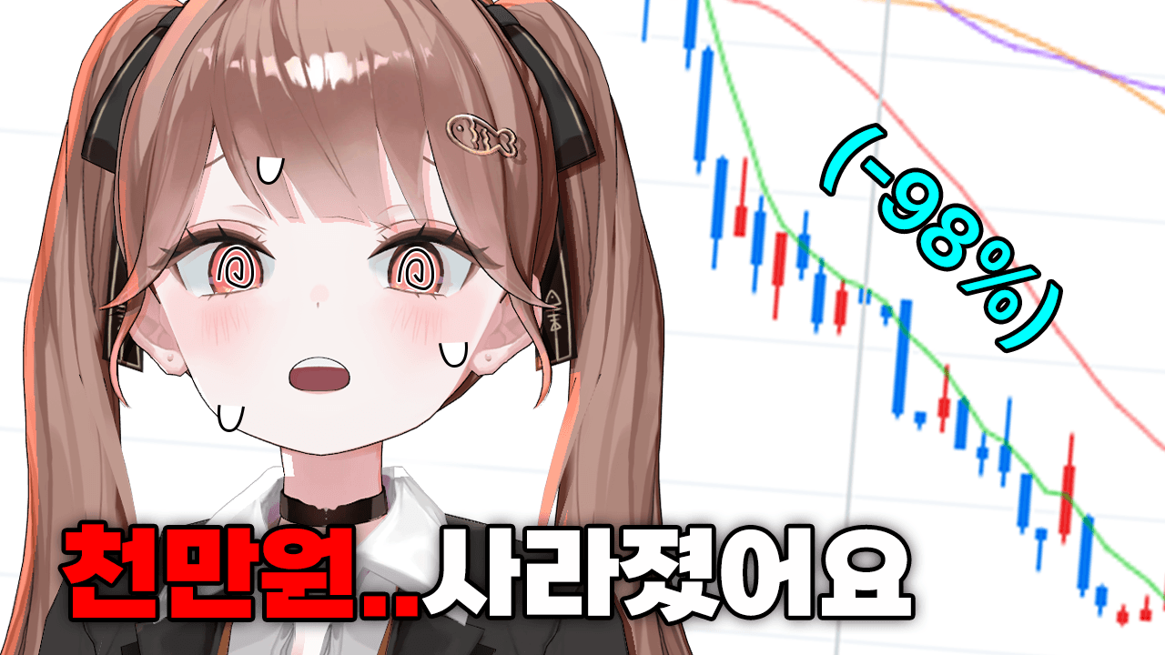 -880만원 주식 제미니한테 컨설팅 받기 ㅠ 관련 이미지