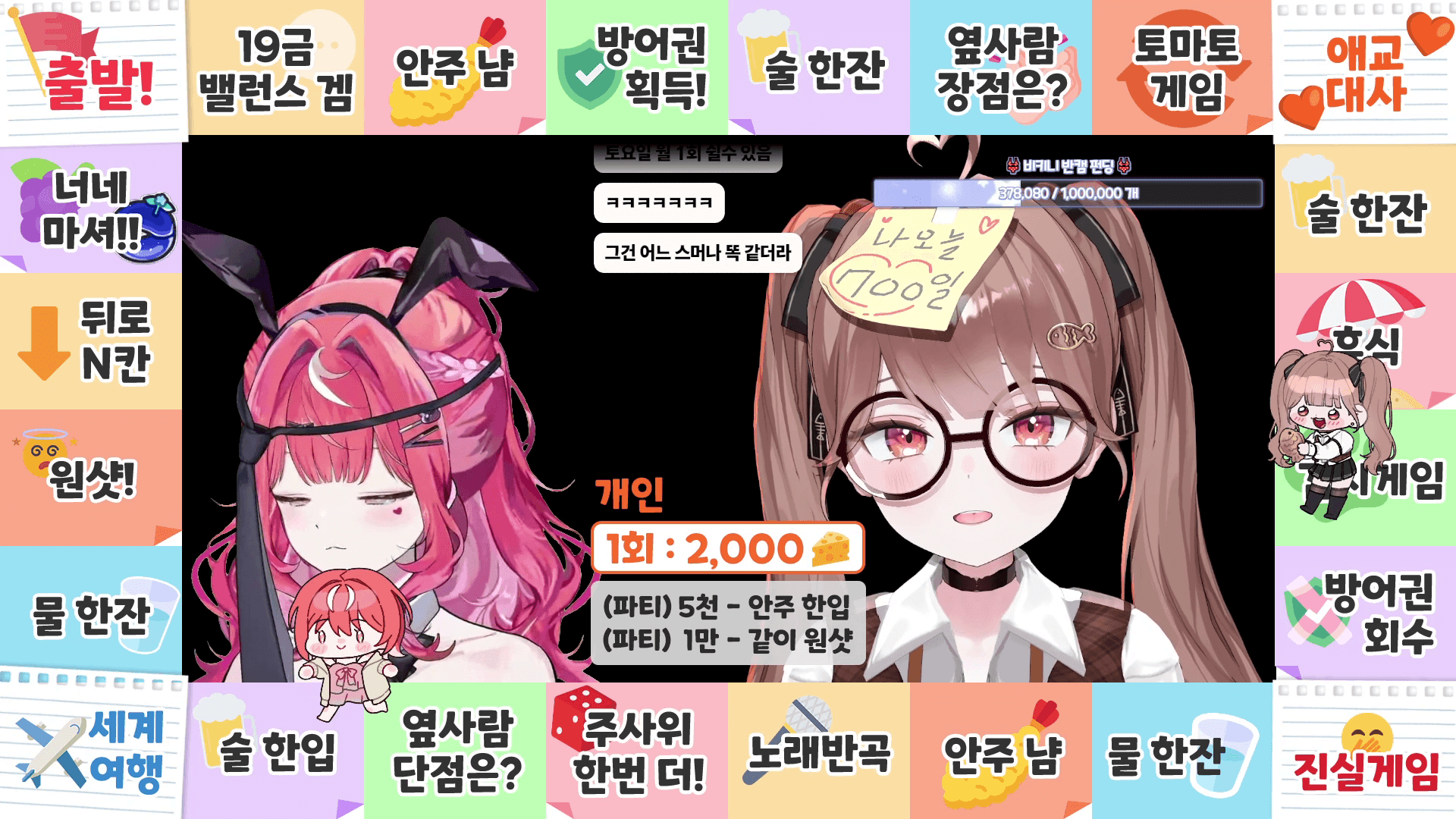 전애인과 주루마블 관련 이미지