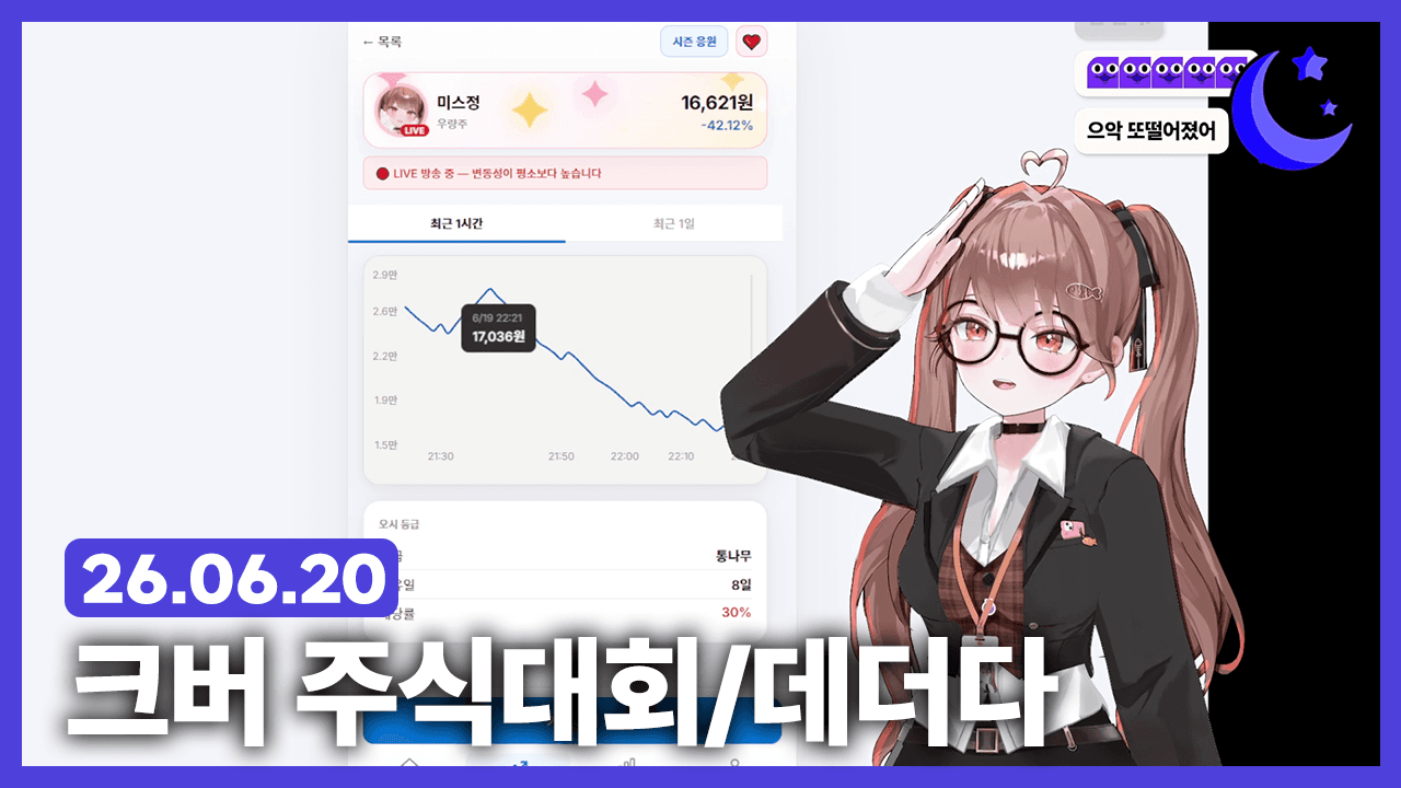 크리에이터버스 주식대회! 관련 이미지