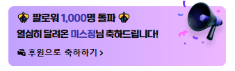 ⚡ 치지직 1000팔 달성! 관련 이미지