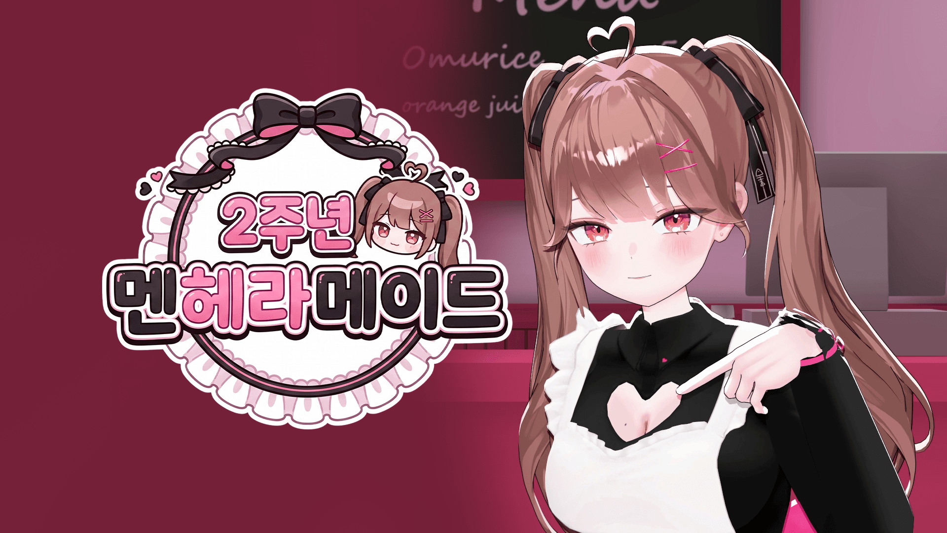 📅 미스정 2주년 관련 이미지