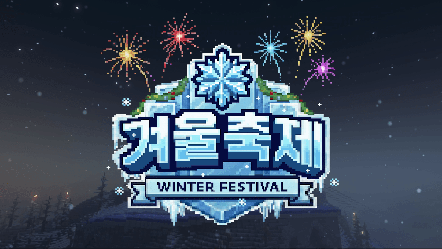 겨울축제 관련 이미지